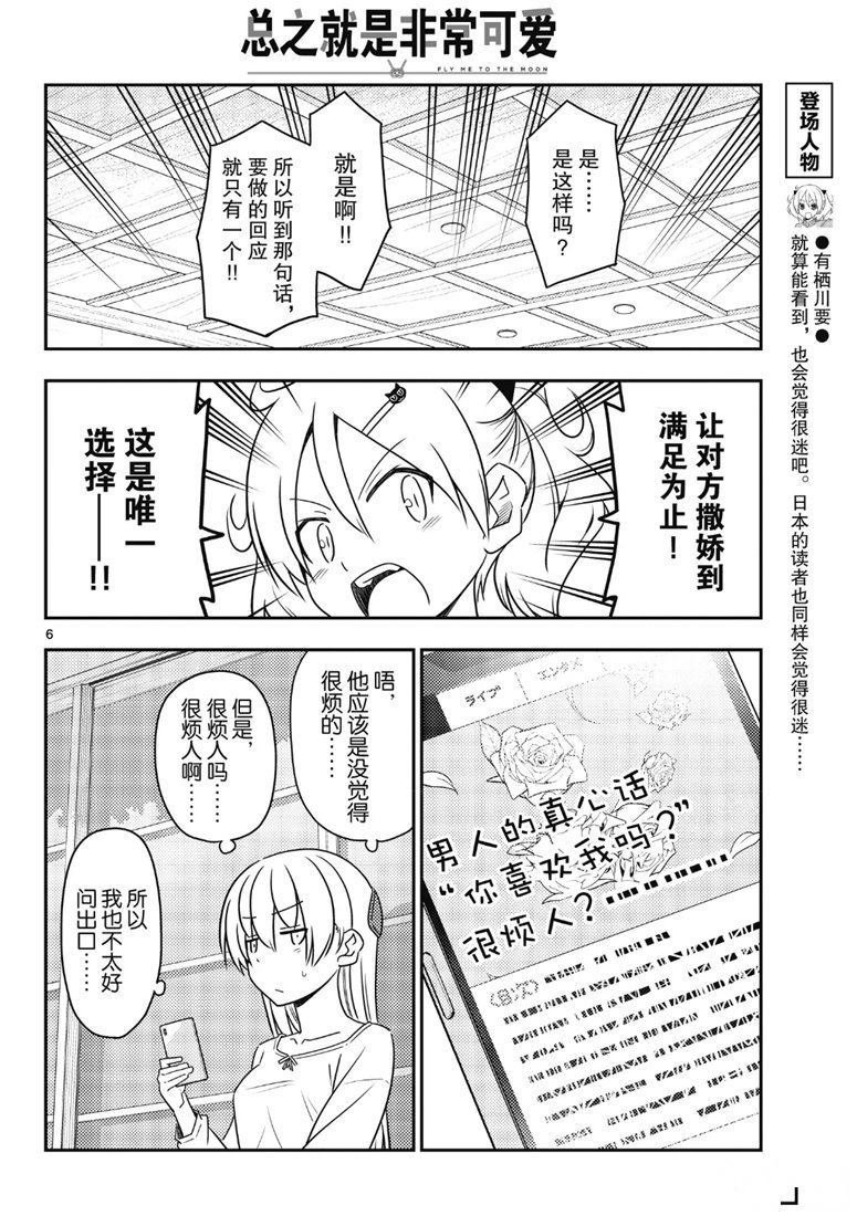 第82话 试看版