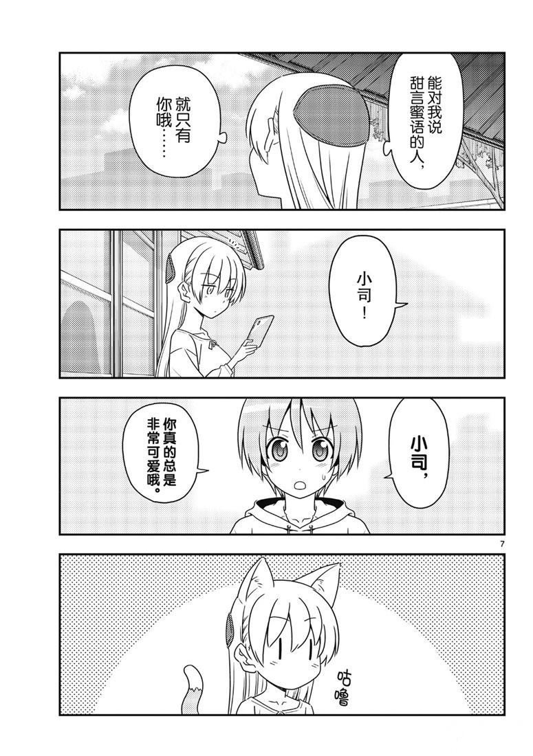 第82话 试看版