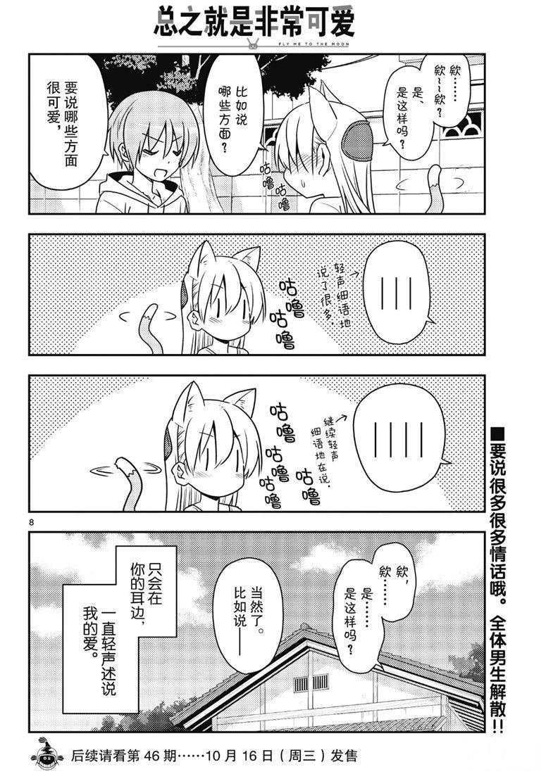 第82话 试看版