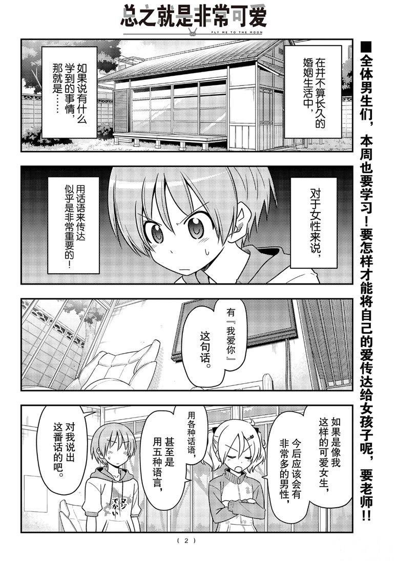 第83话 试看版