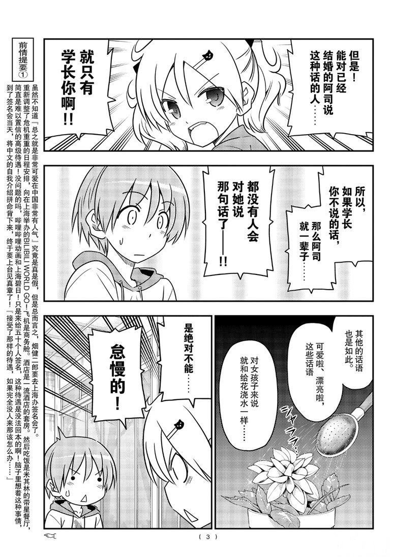 第83话 试看版