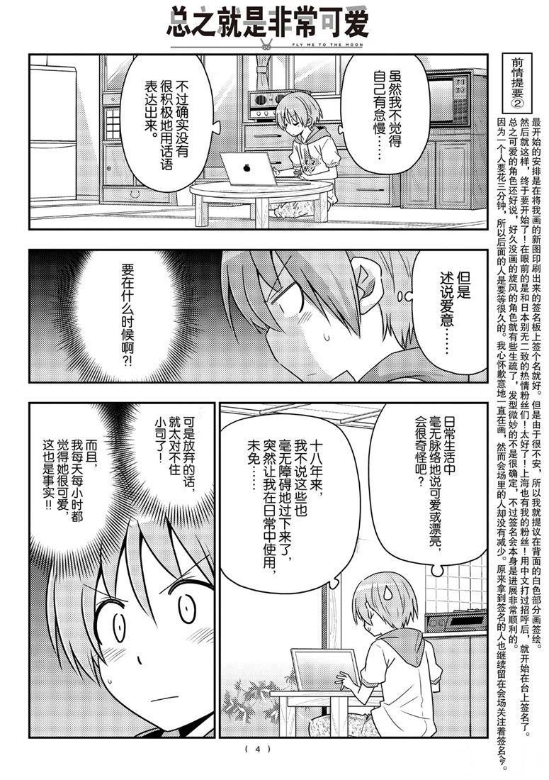 第83话 试看版