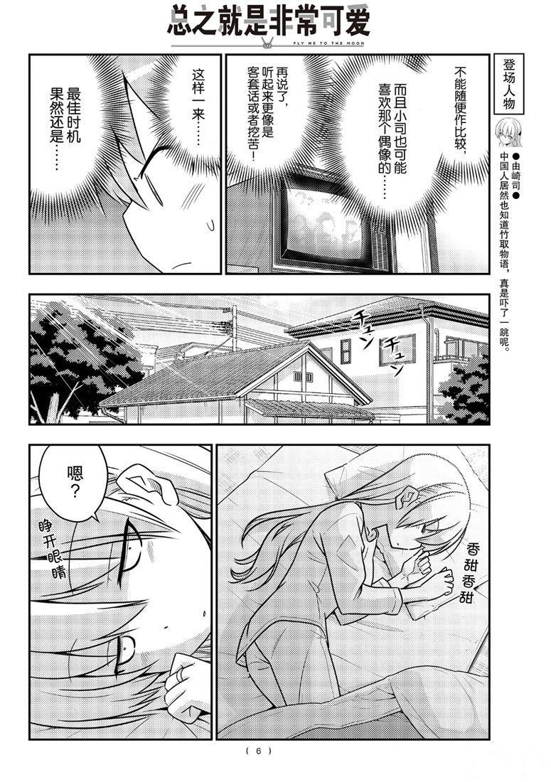 第83话 试看版