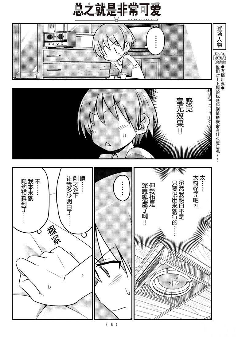 第83话 试看版