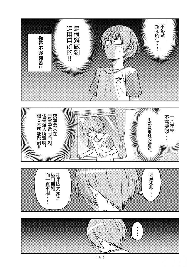 第83话 试看版