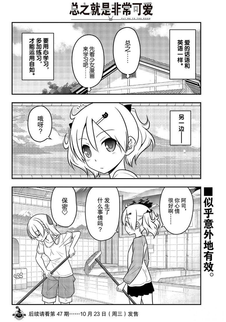 第83话 试看版