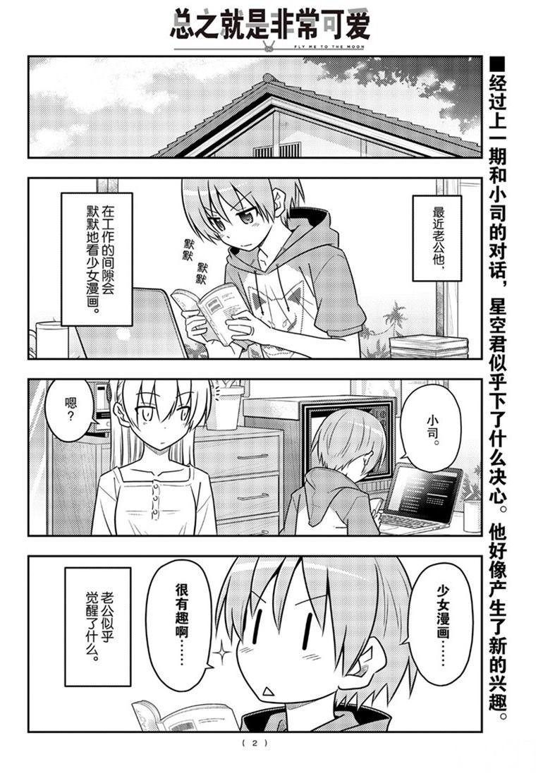 第84话 试看版