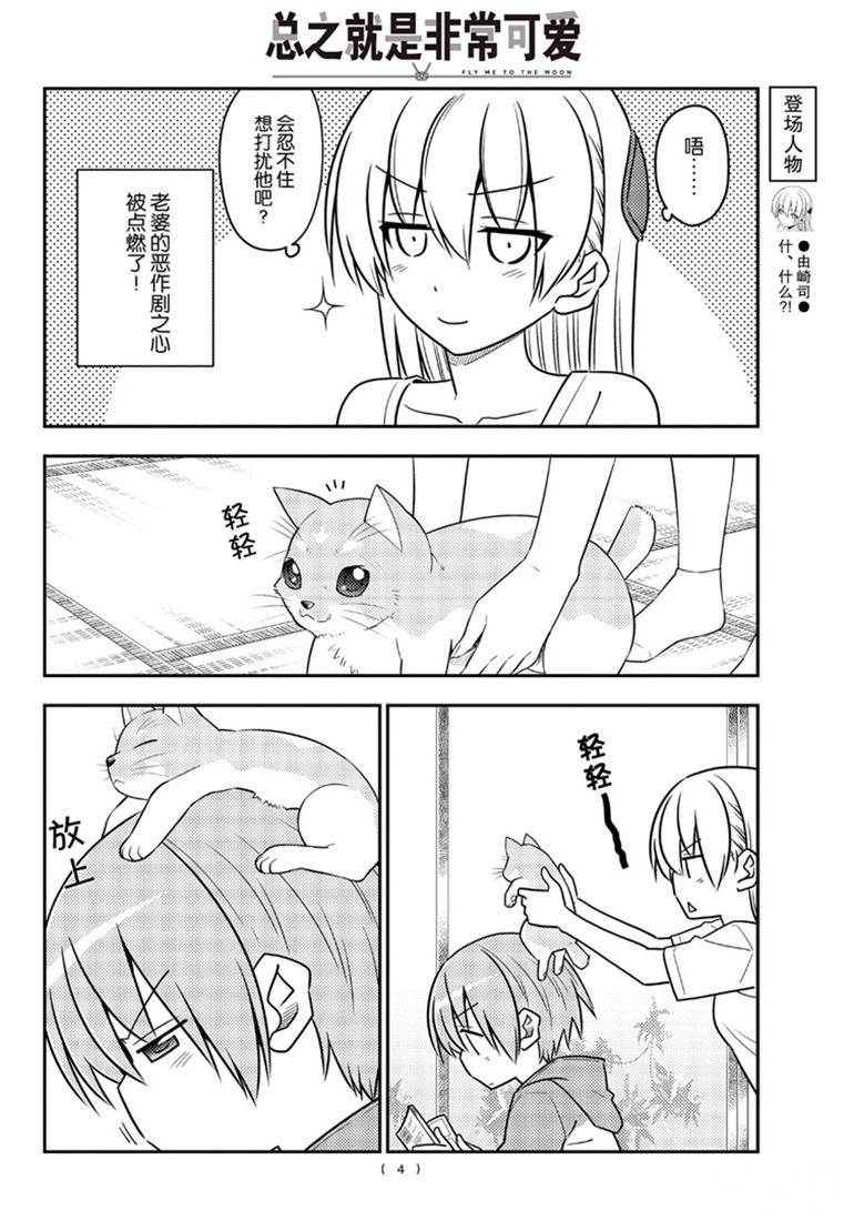第84话 试看版