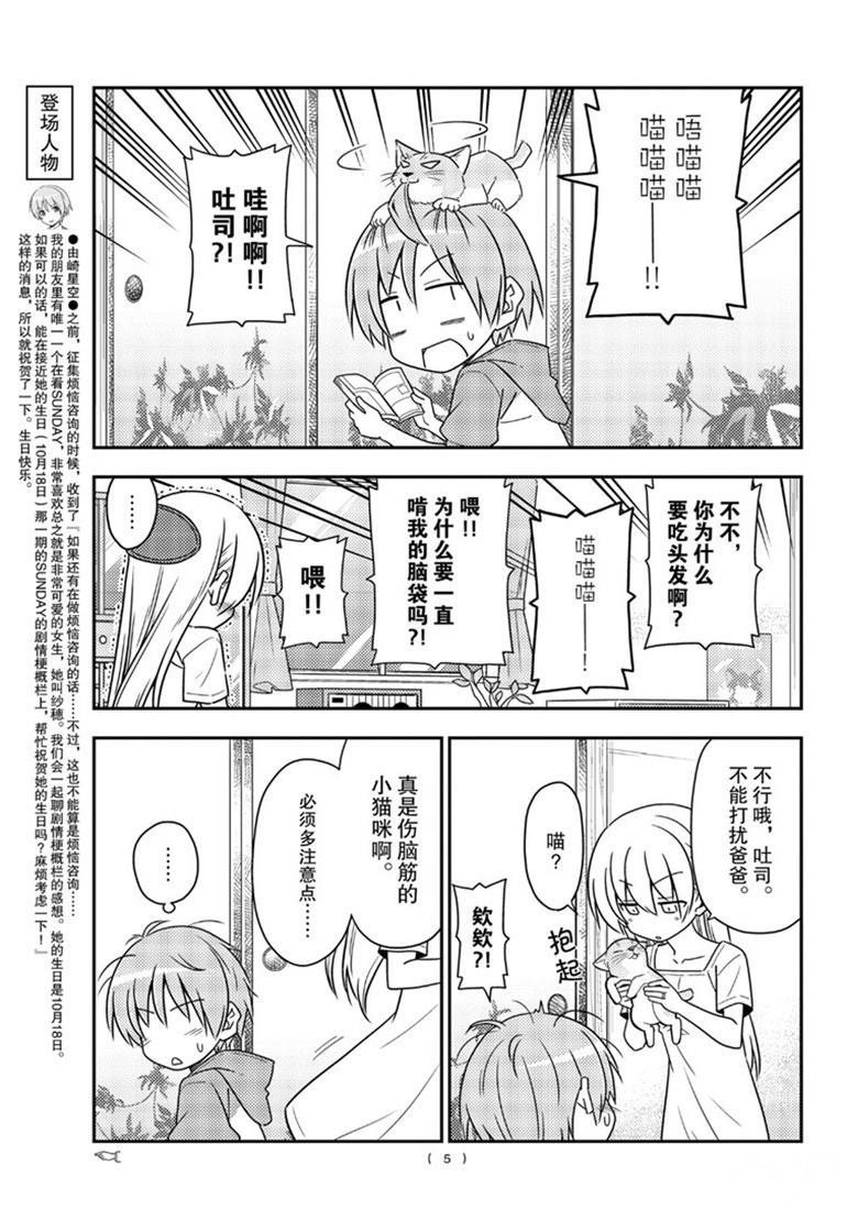第84话 试看版