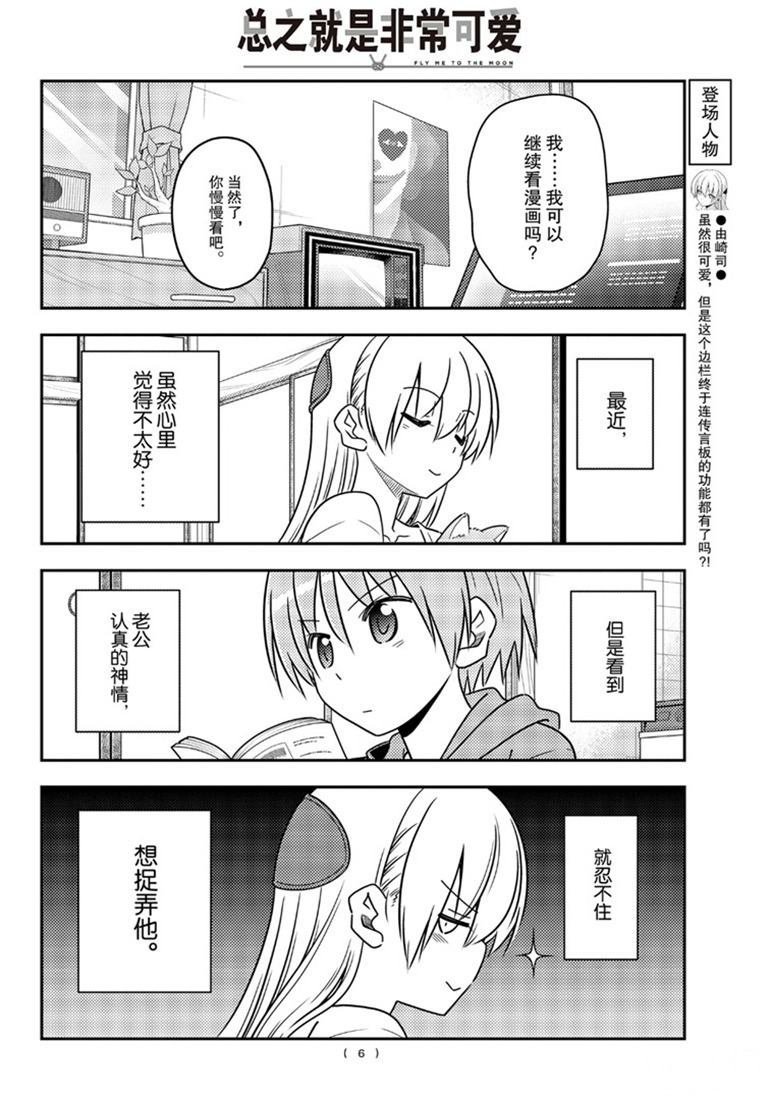 第84话 试看版