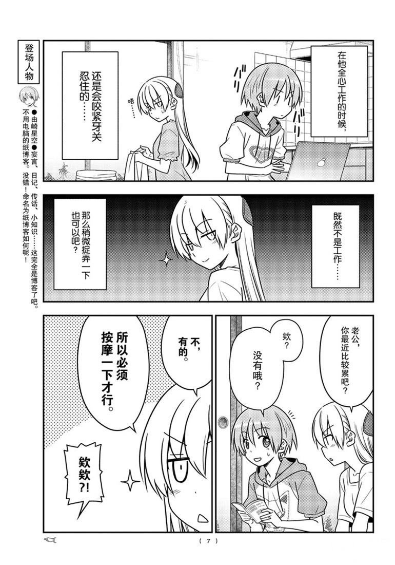 第84话 试看版
