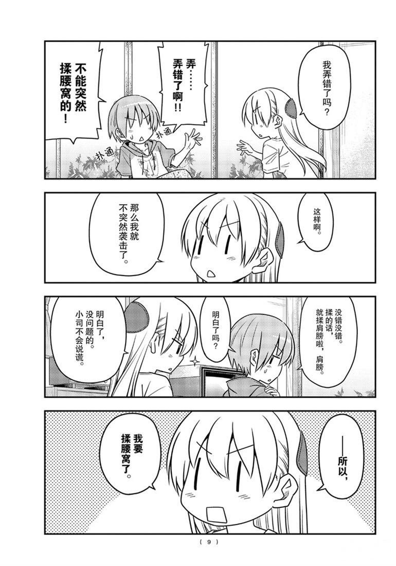 第84话 试看版