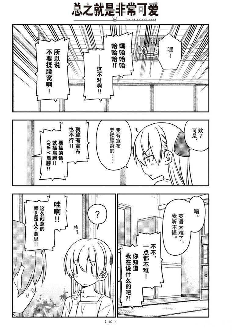 第84话 试看版