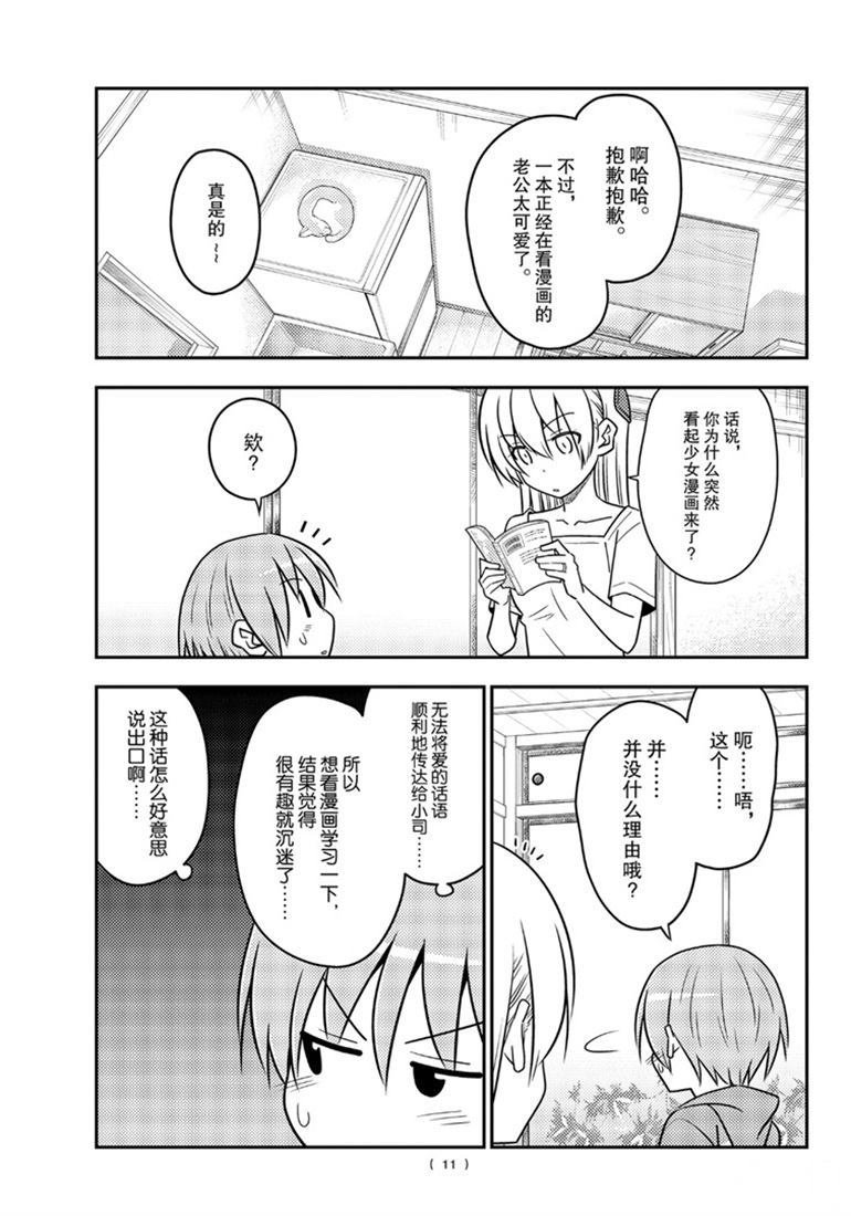 第84话 试看版