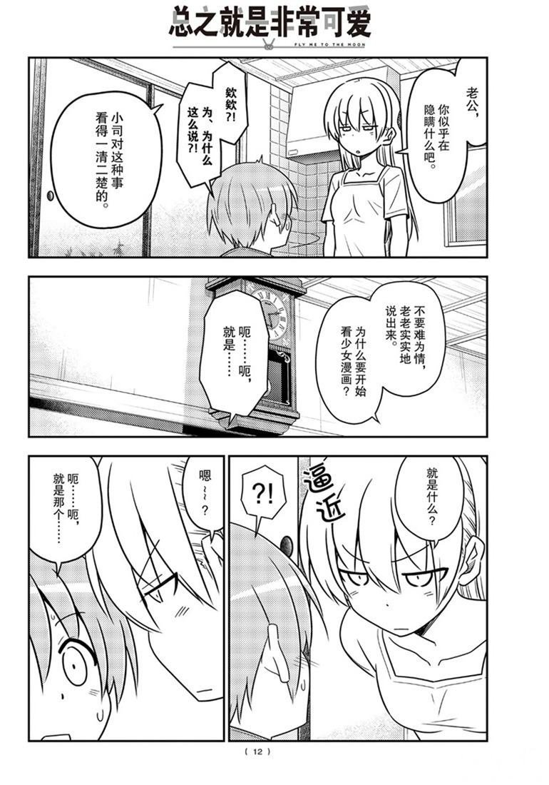 第84话 试看版