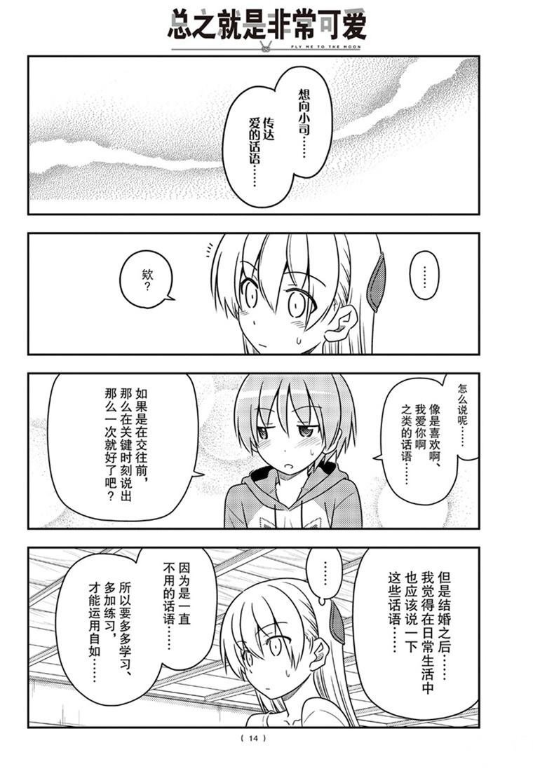 第84话 试看版