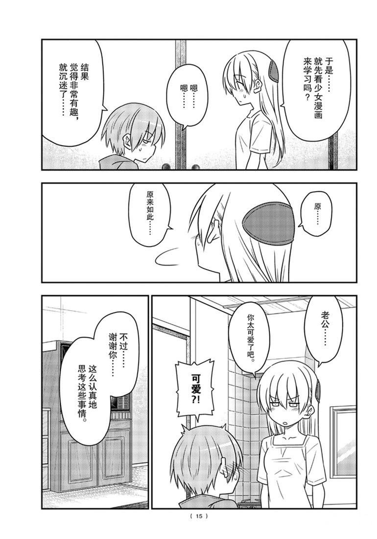 第84话 试看版