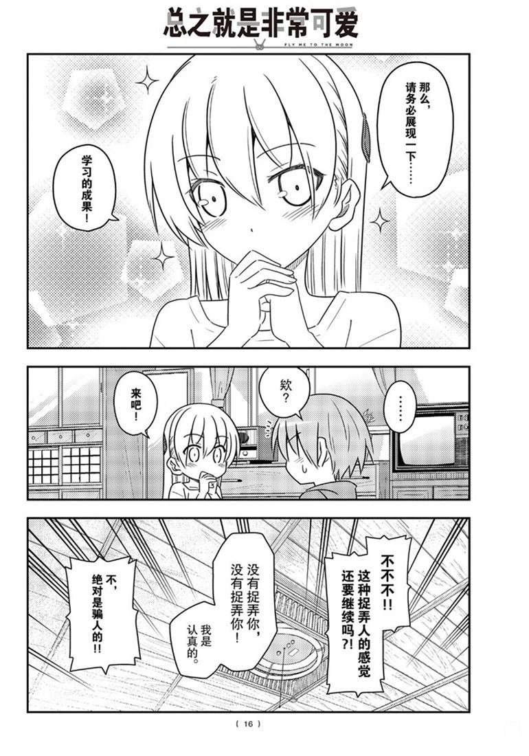 第84话 试看版