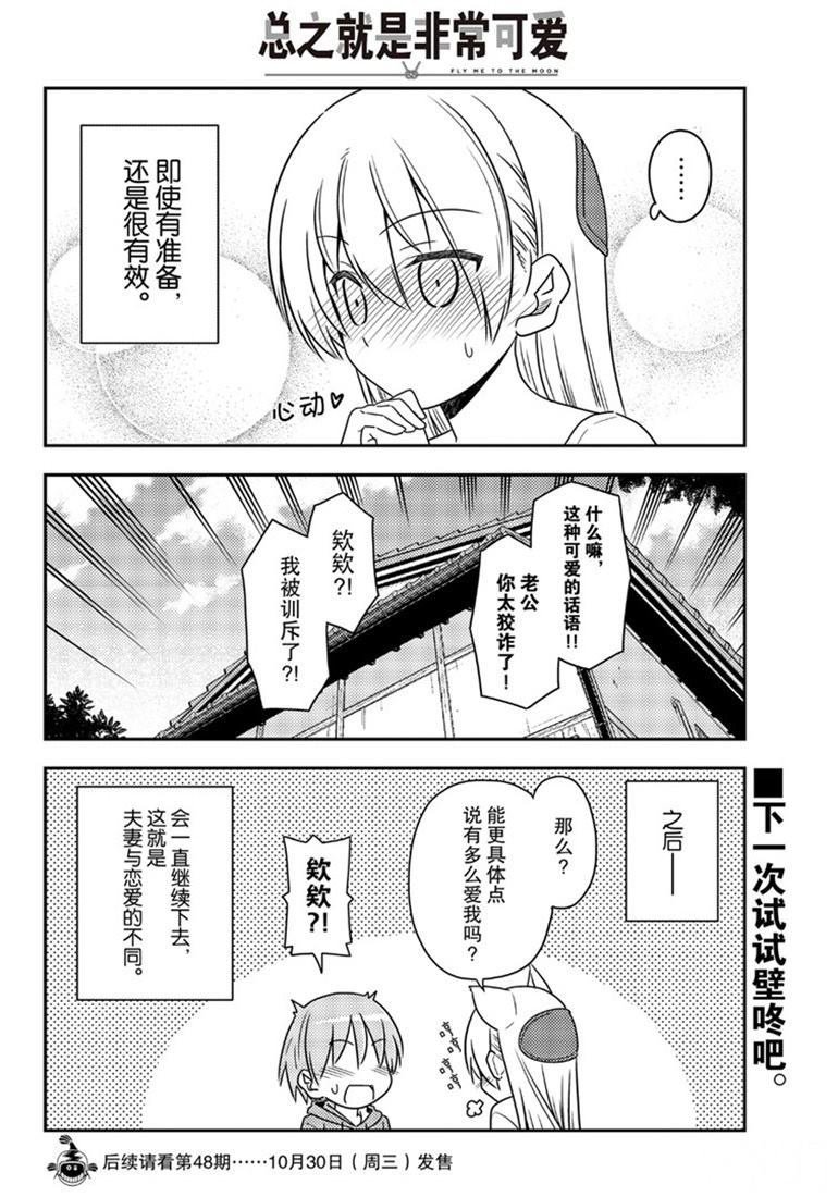 第84话 试看版