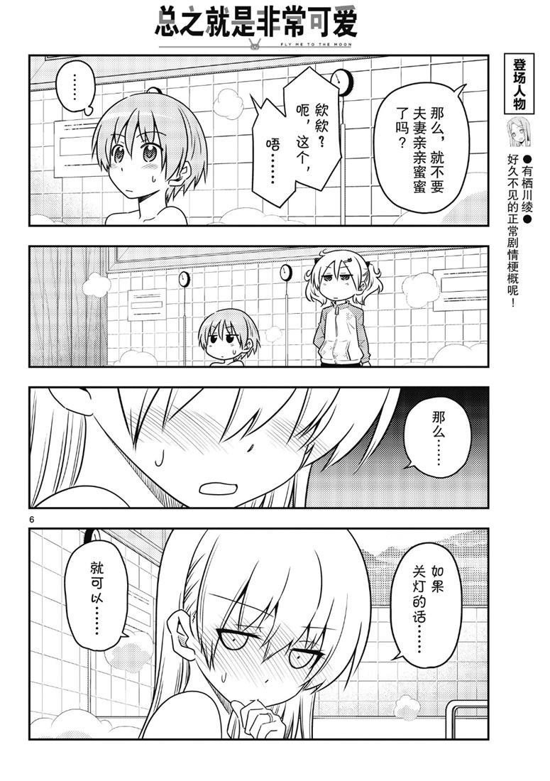 第85话 试看版