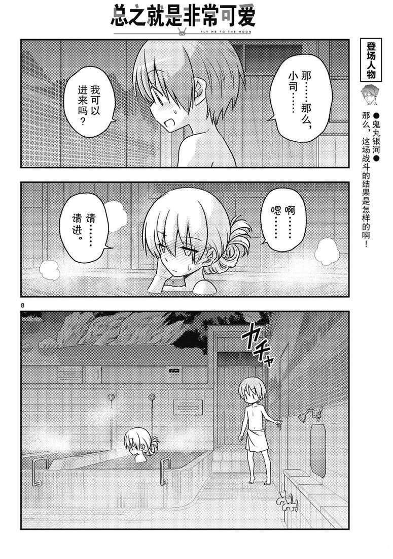 第85话 试看版