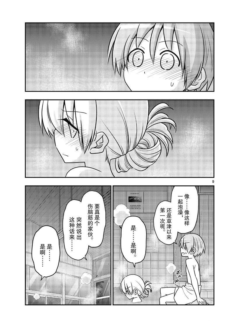 第85话 试看版