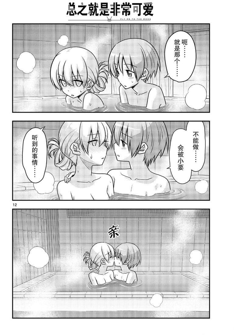 第85话 试看版