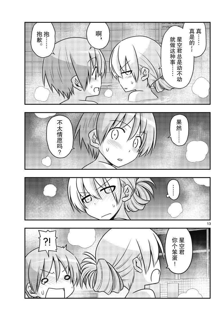 第85话 试看版