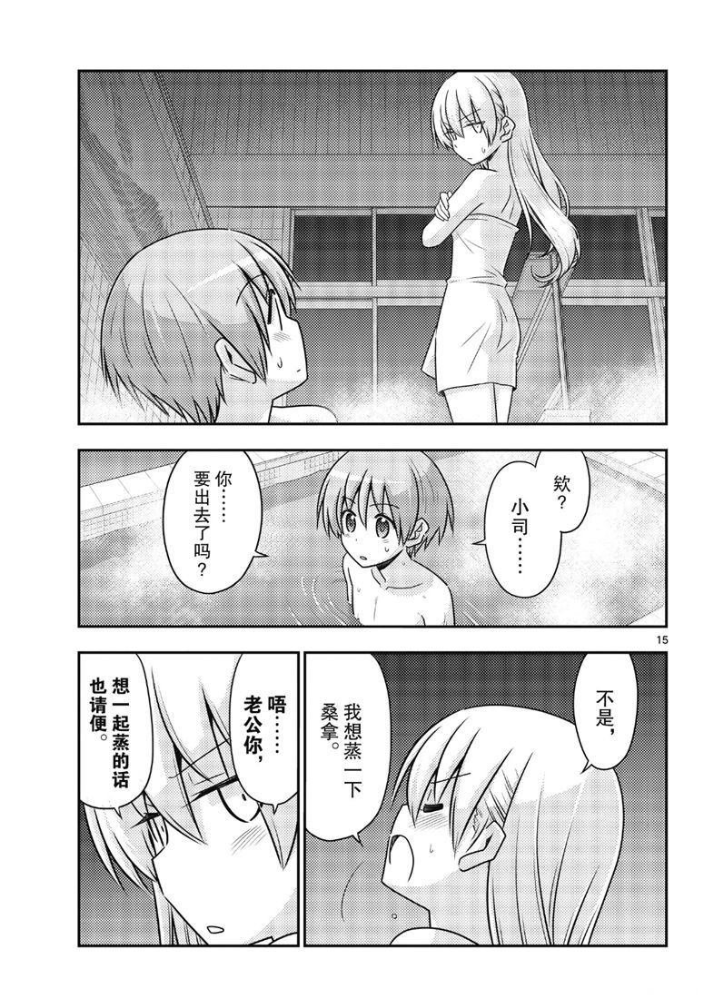 第85话 试看版