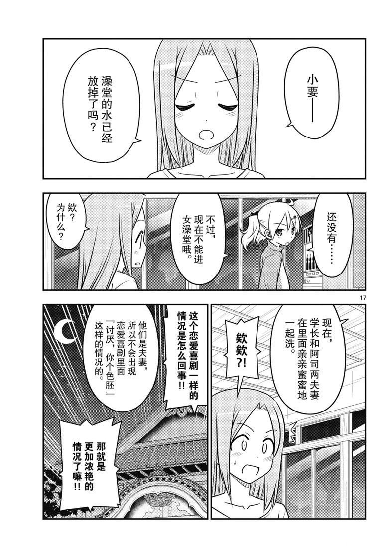 第85话 试看版