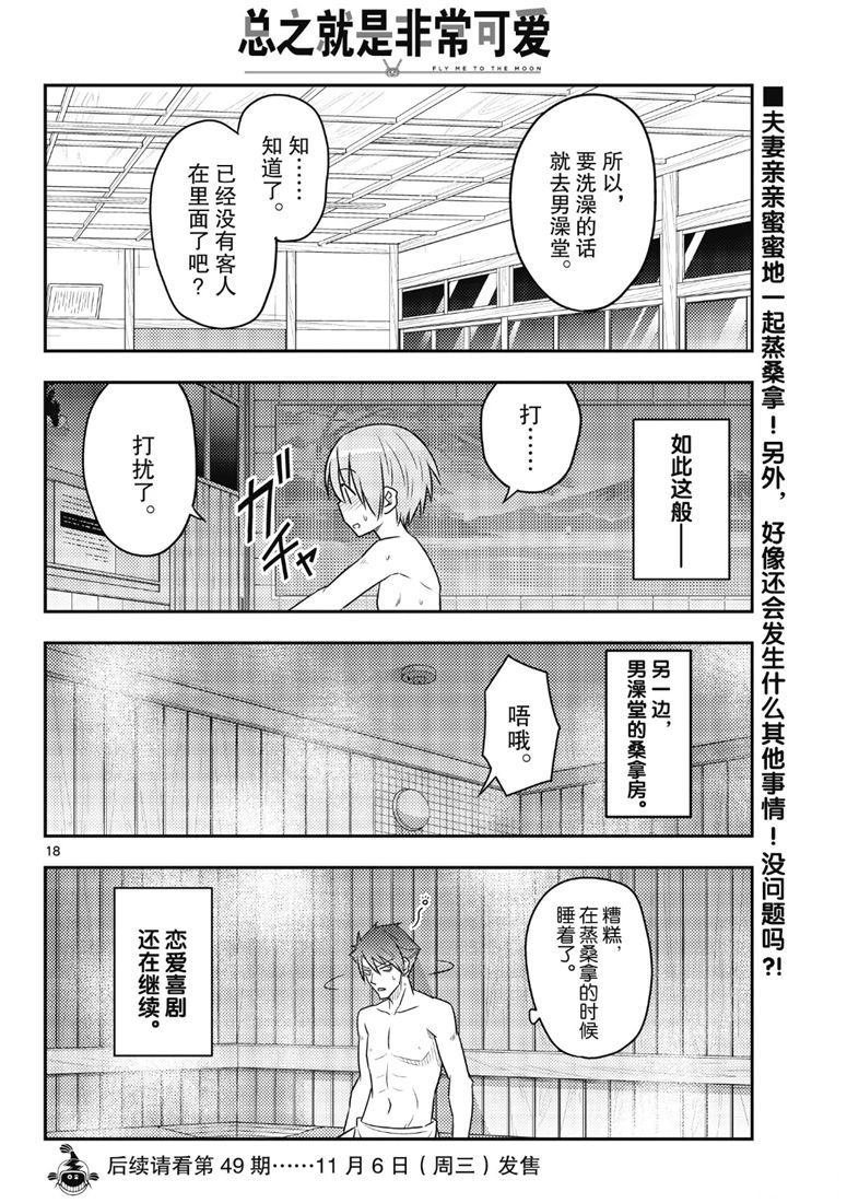 第85话 试看版