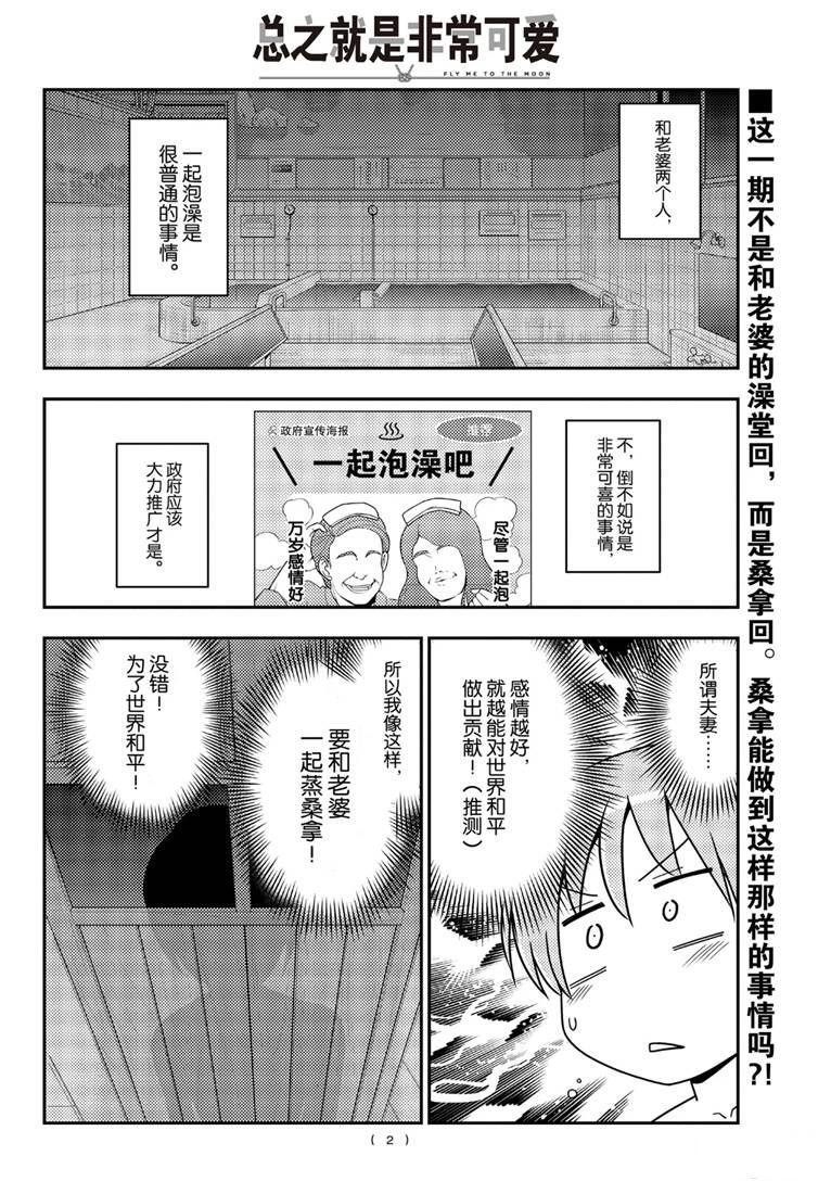 第86话 试看版