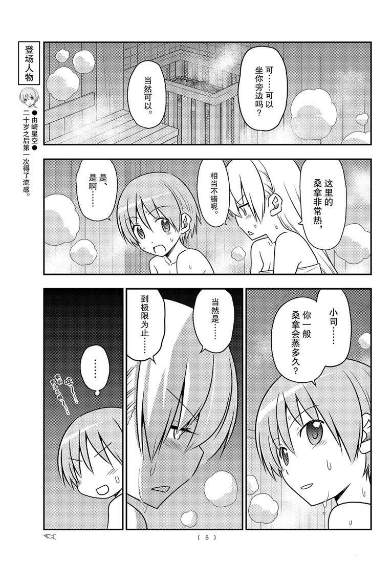 第86话 试看版
