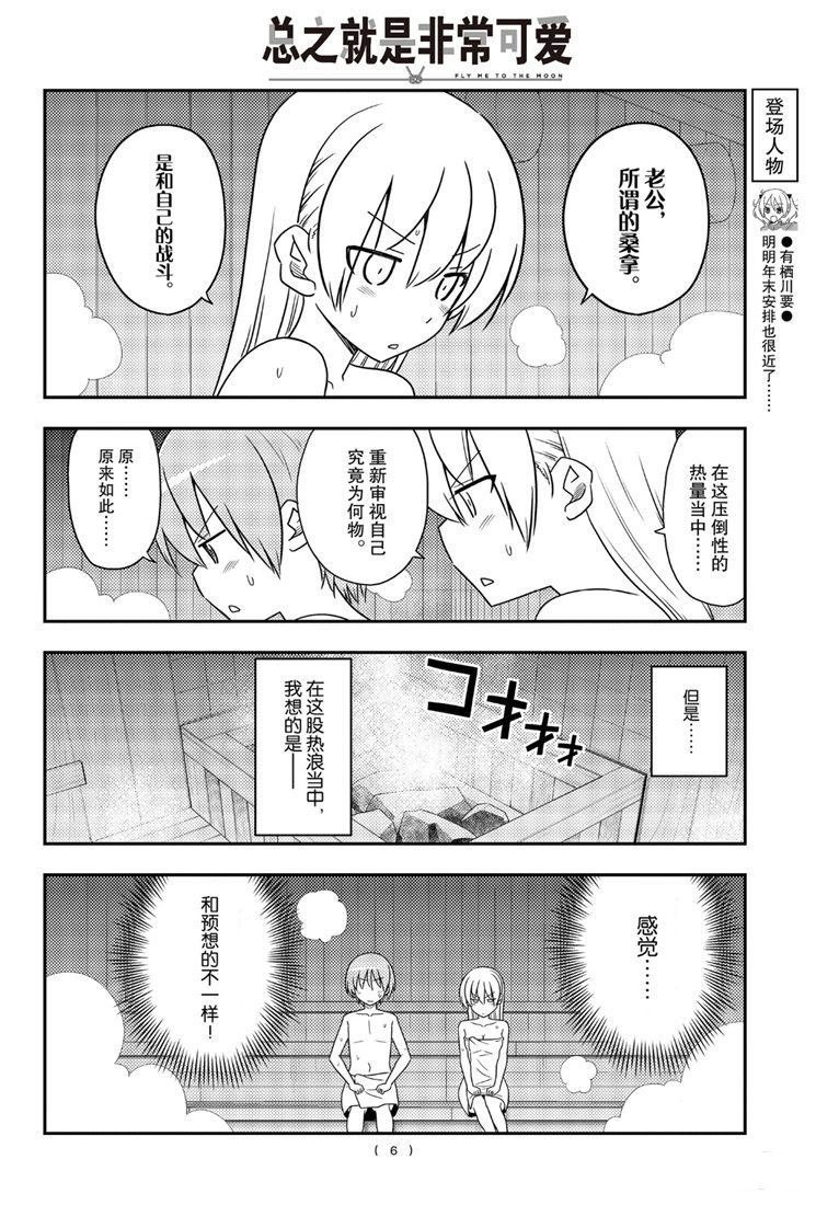 第86话 试看版