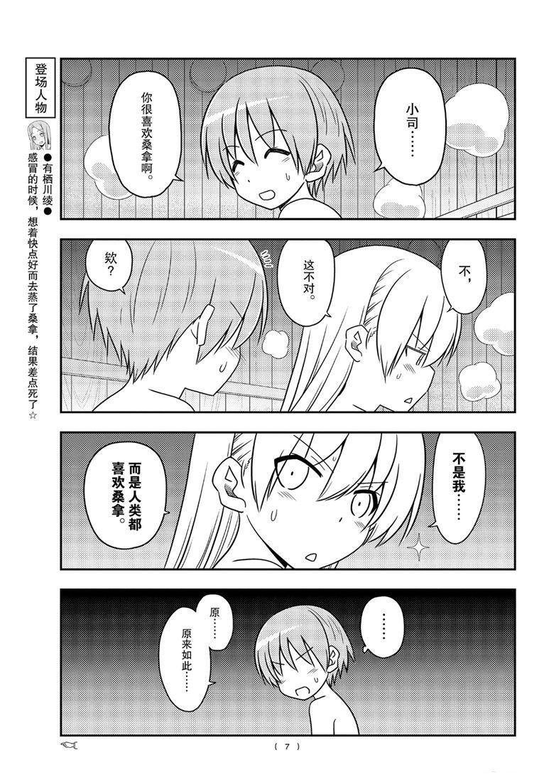 第86话 试看版
