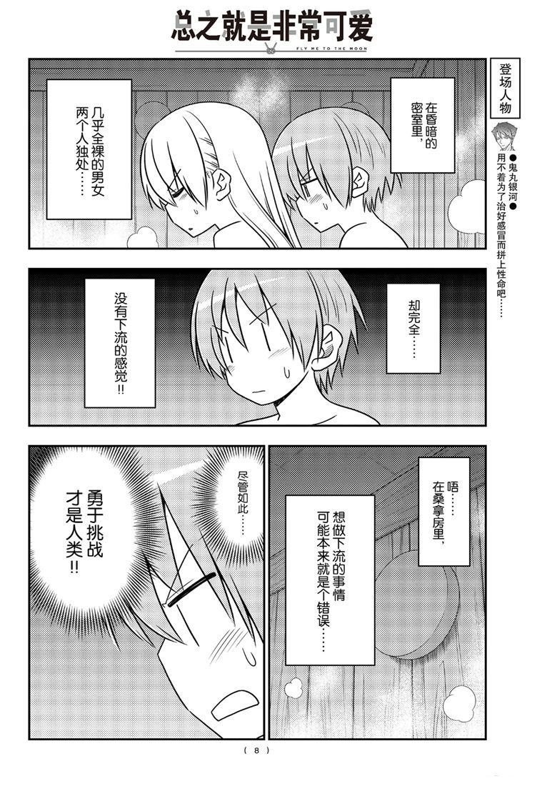 第86话 试看版