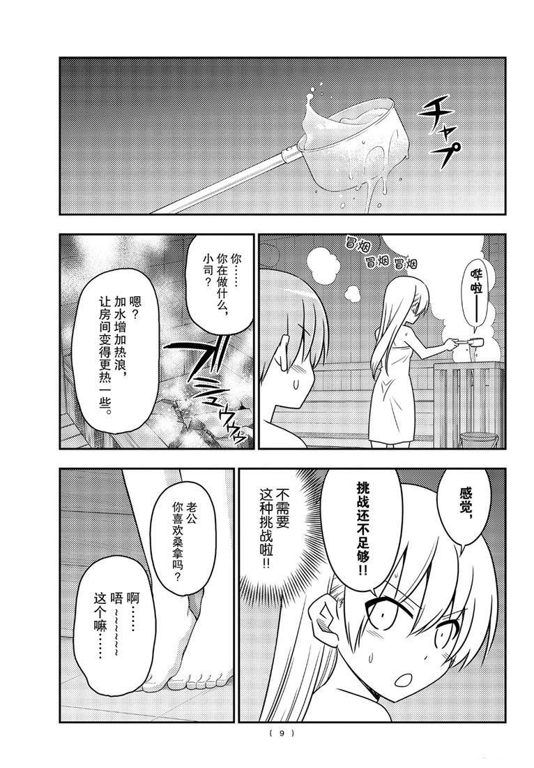 第86话 试看版