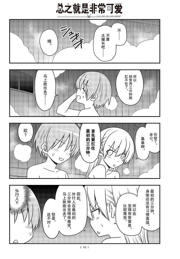 第86话 试看版