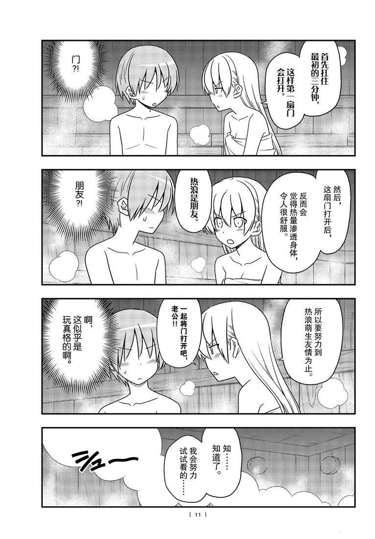 第86话 试看版