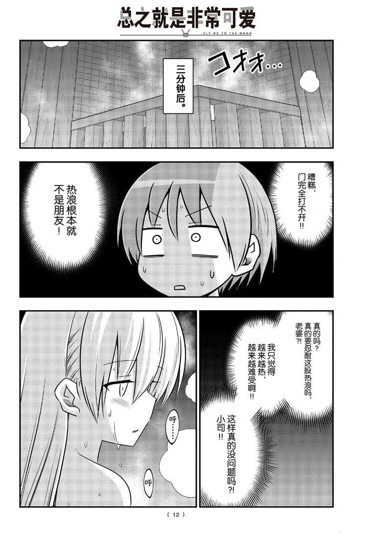 第86话 试看版