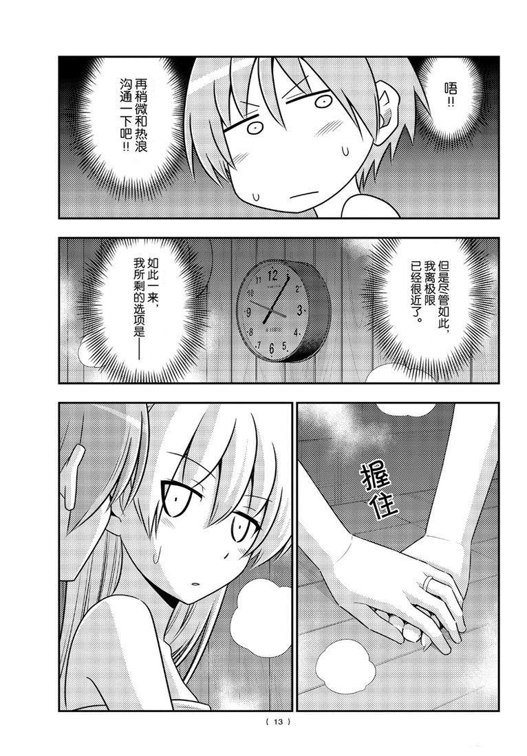 第86话 试看版