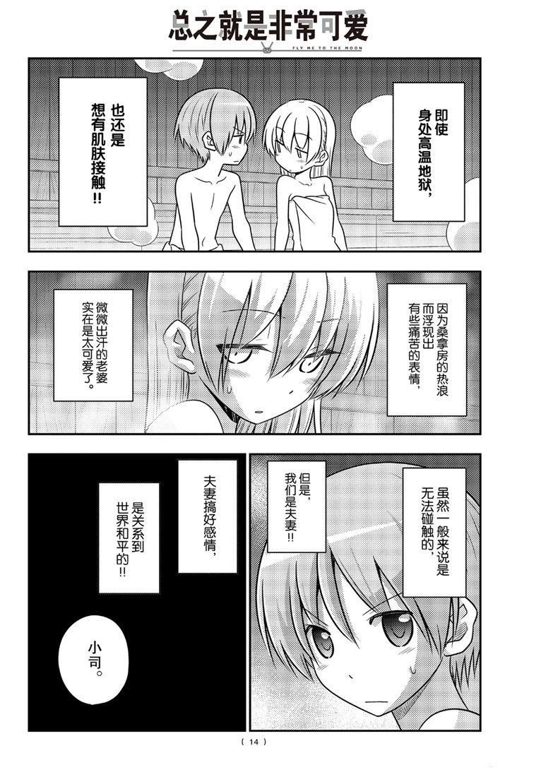第86话 试看版