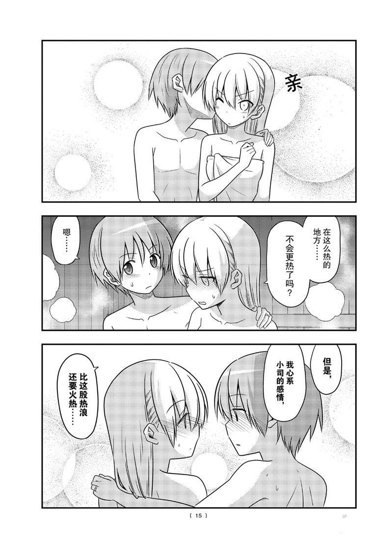 第86话 试看版