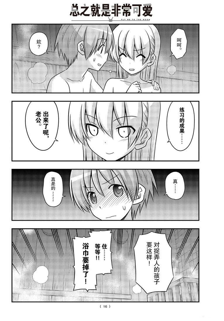 第86话 试看版
