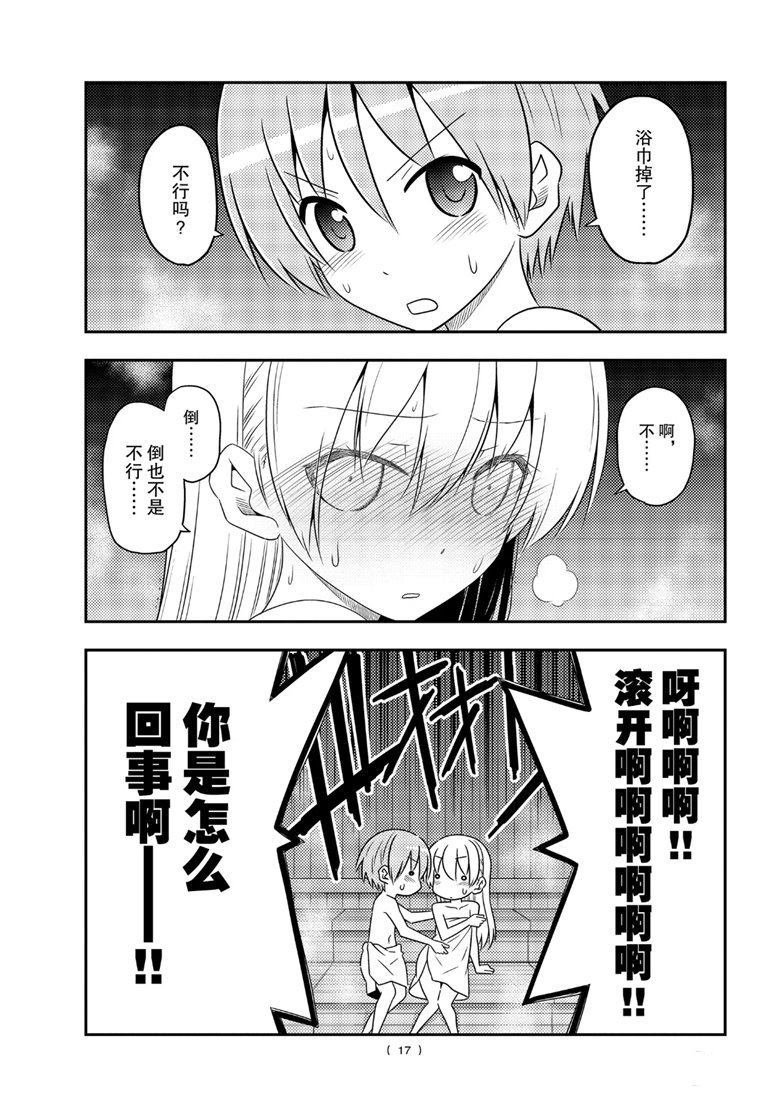 第86话 试看版