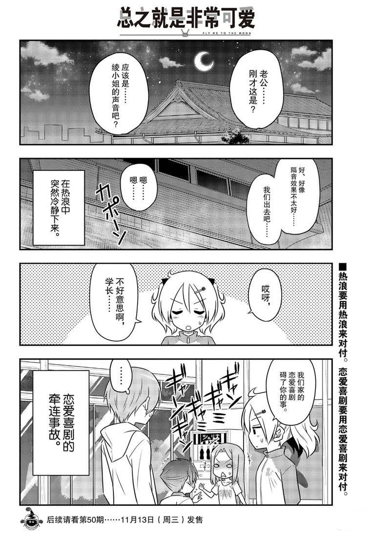 第86话 试看版