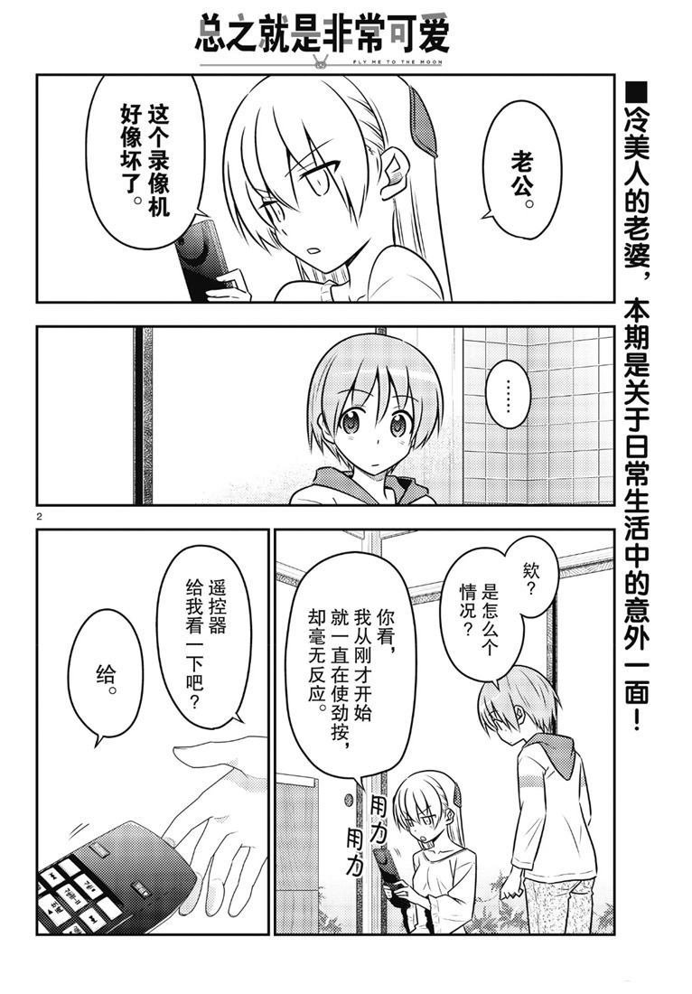 第87话 试看版