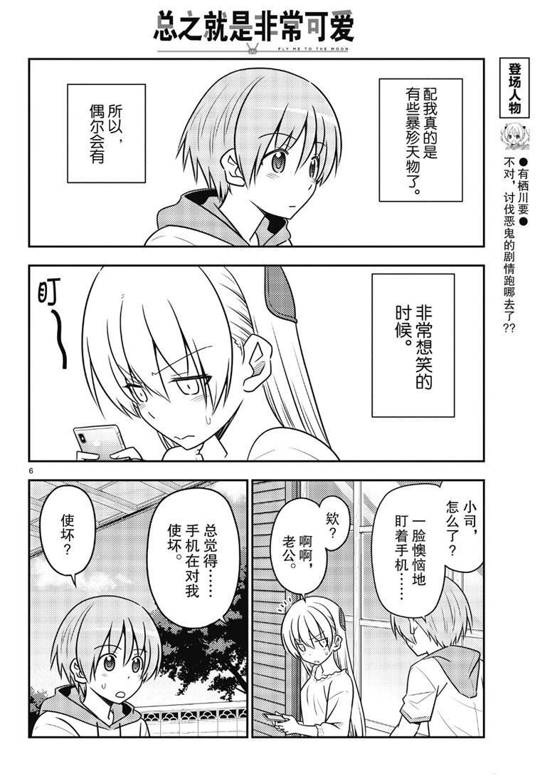 第87话 试看版