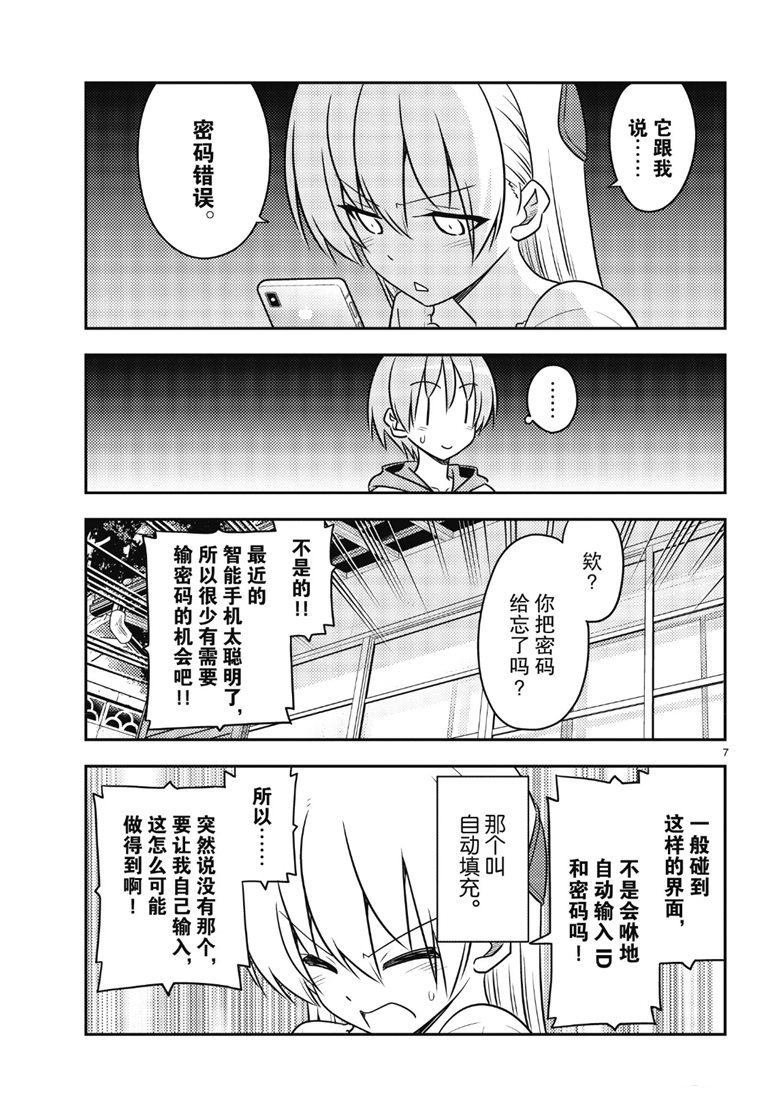 第87话 试看版