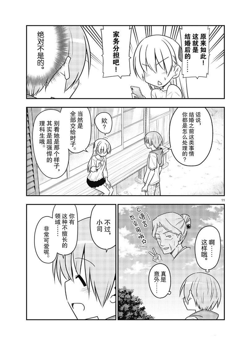 第87话 试看版